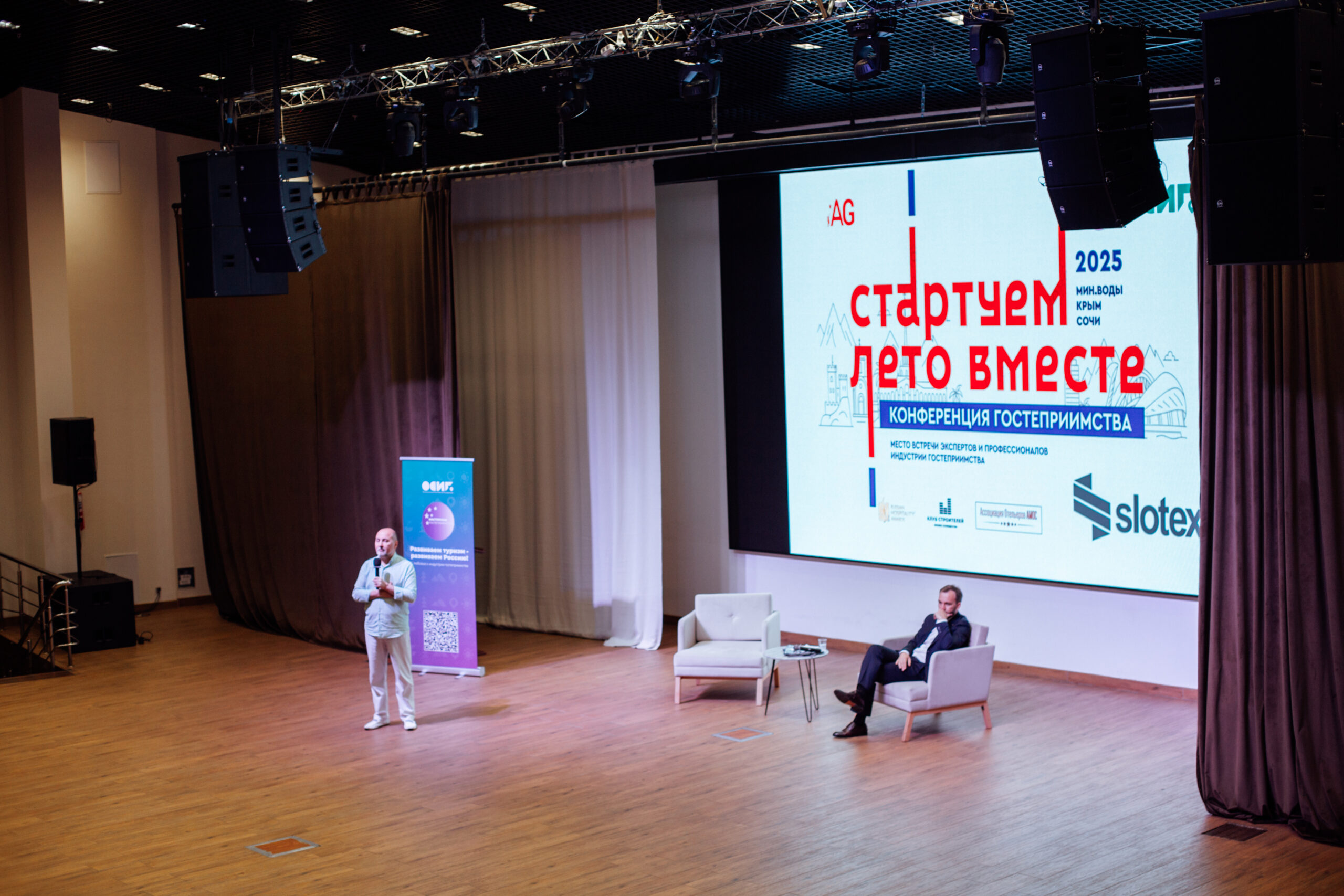 стартуем лето вместе 2025